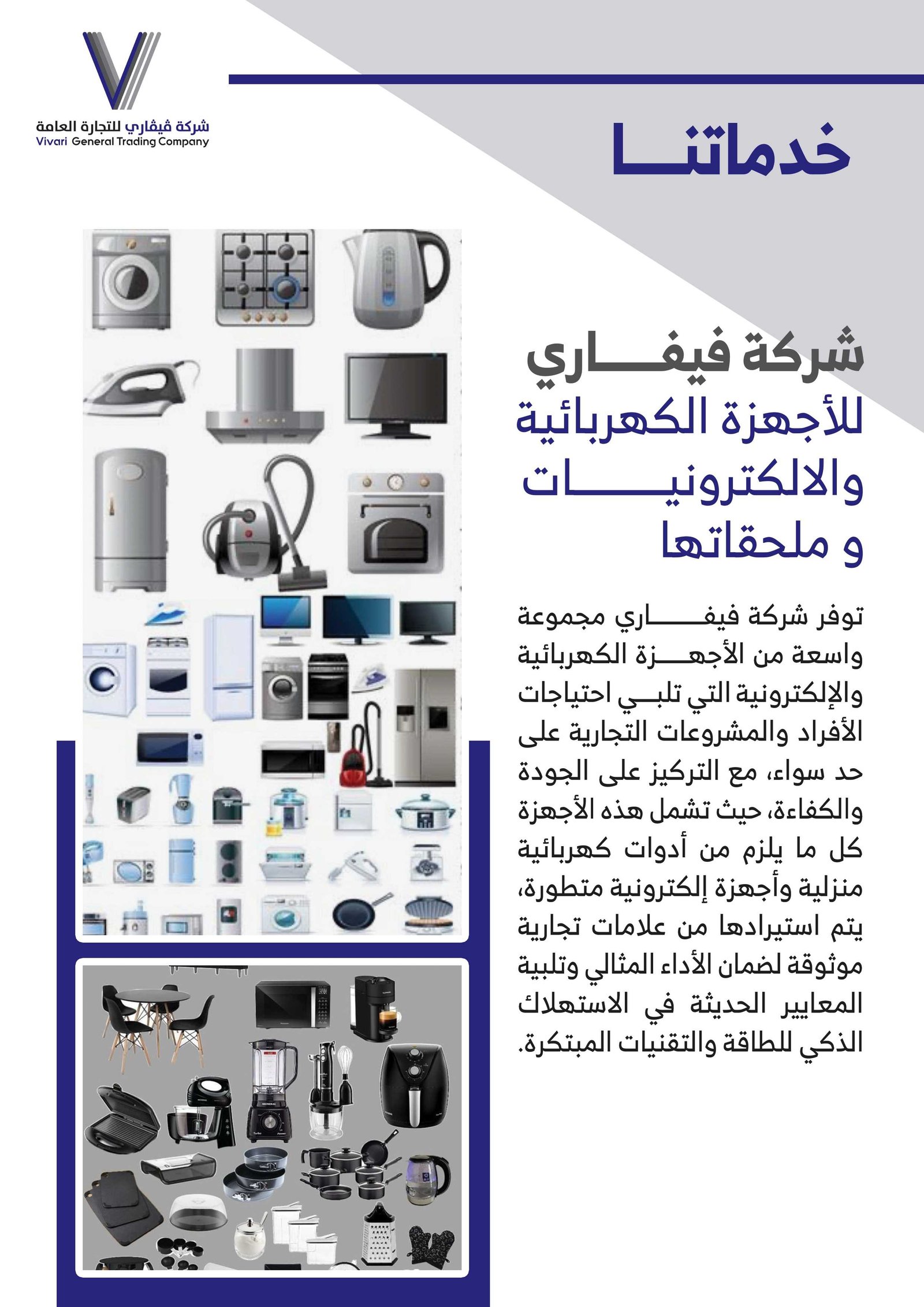 Catalog Page 7